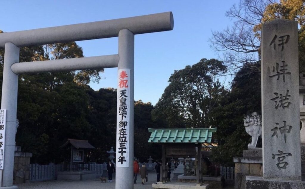 伊弉諾神宮