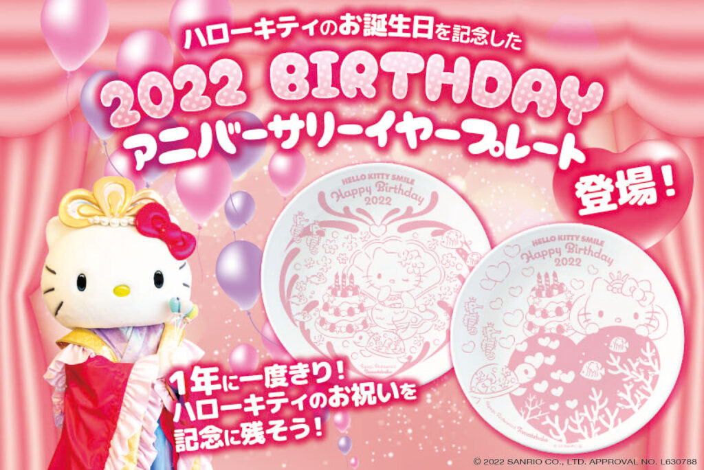 Anniversary year plate 2022