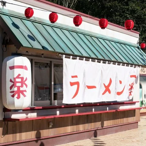 Ramen Ichiraku at Nijigen no Mori on Awaji Island, Japan themed ramen shop inspired by Naruto